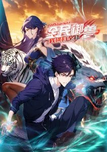 双男主动画《第七封印双生》海报