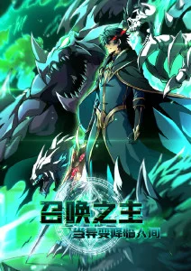双男主动画《灰阶之间》海报