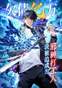 双男动漫《共犯者》海报
